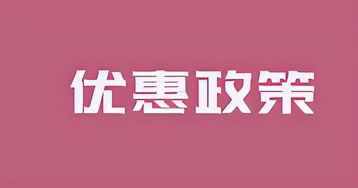 劳务费按照3%缴纳，自然人一年的最高开票额度是多少呢？
