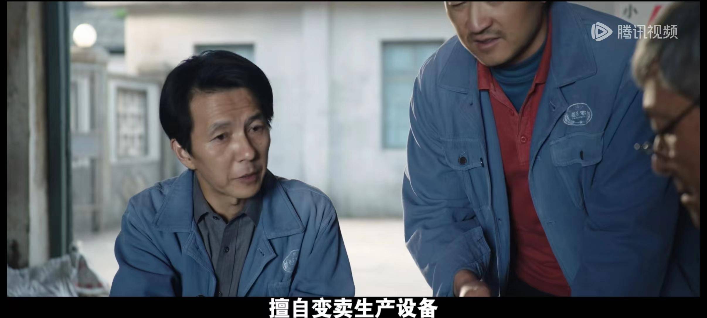 大江大河3：宋运辉被工人诬陷才知，梁父为何批给他20万外汇额度