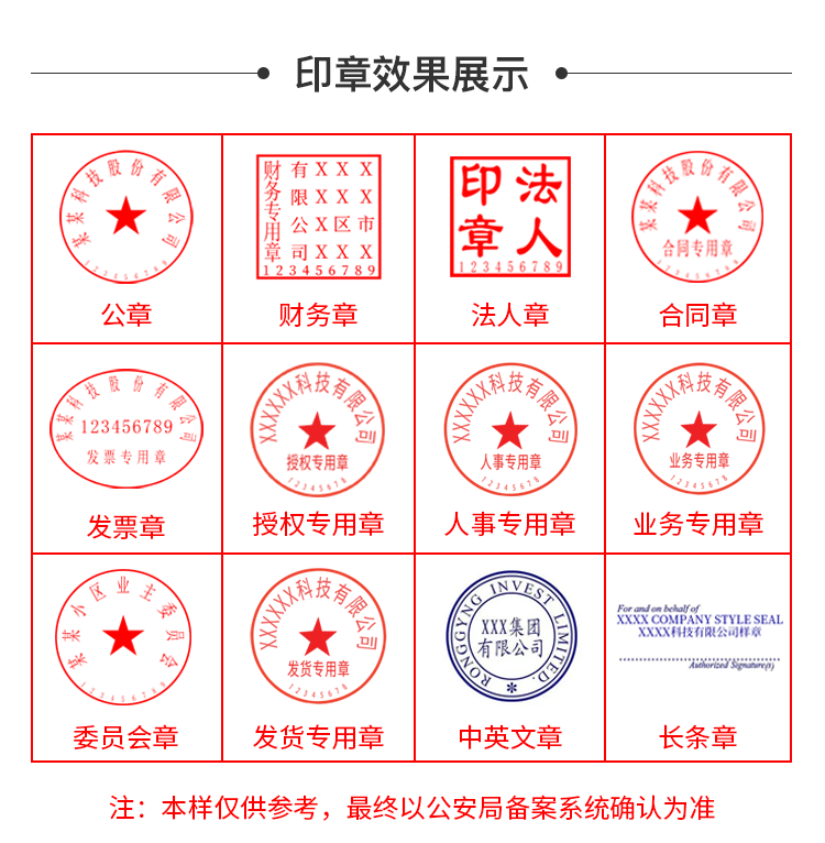 刻公司公章用什么材质好？非常详细的教程