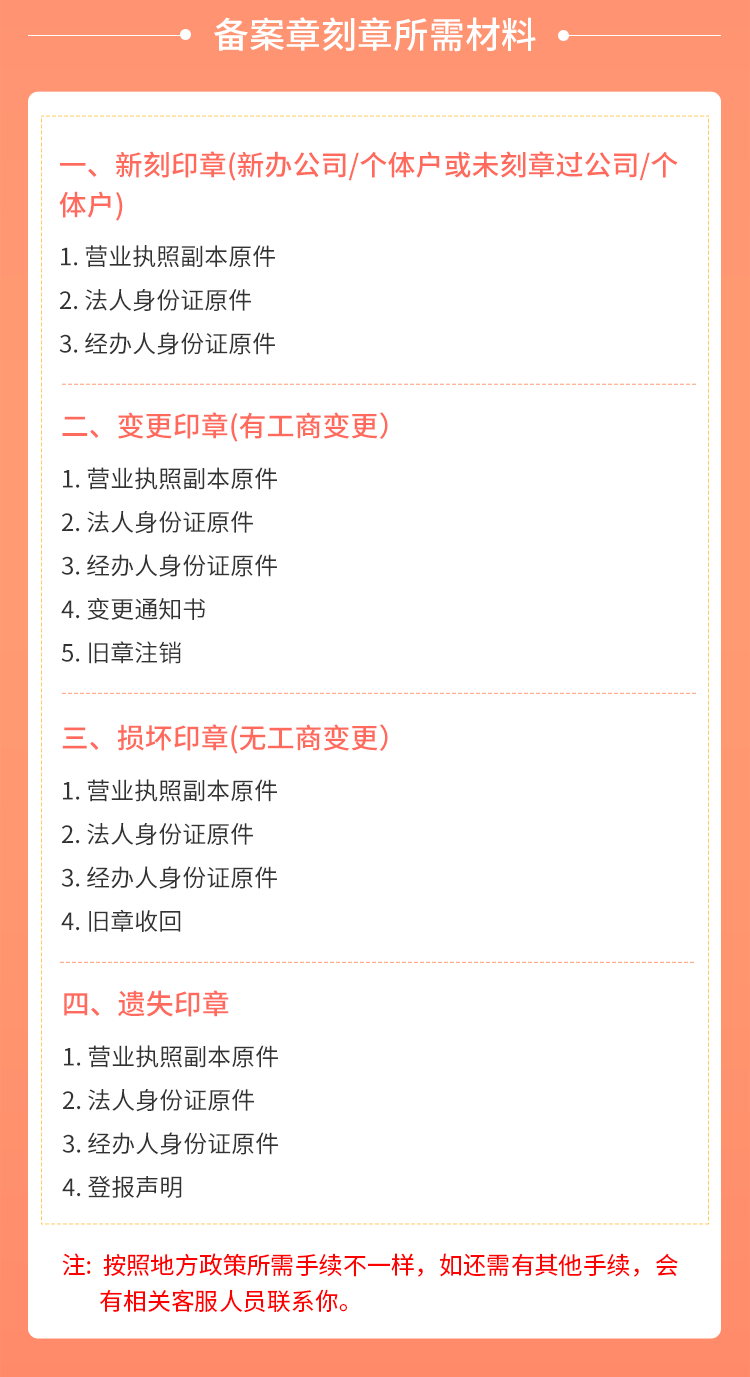 刻公司公章用什么材质好？非常详细的教程
