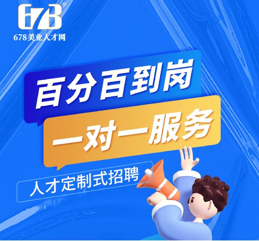 专业的美业猎头公司有什么好的服务？