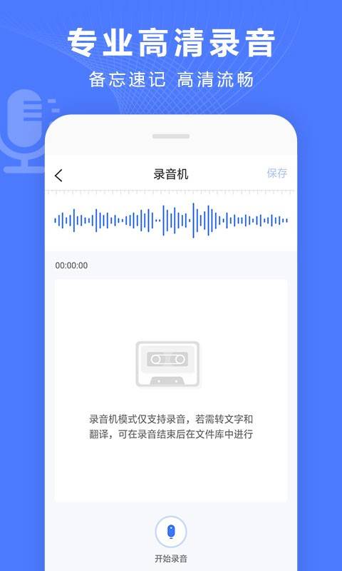 手机文字转语音软件 手机文字转语音软件教程
