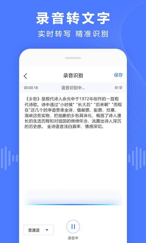 手机文字转语音软件 手机文字转语音软件教程