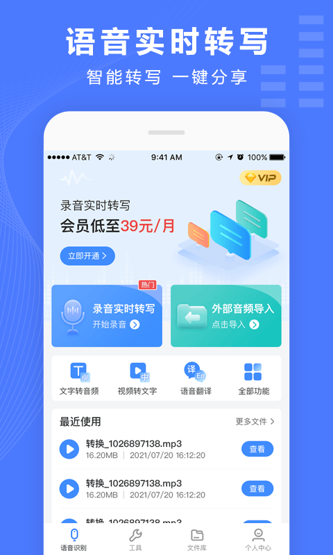 手机文字转语音软件 手机文字转语音软件教程