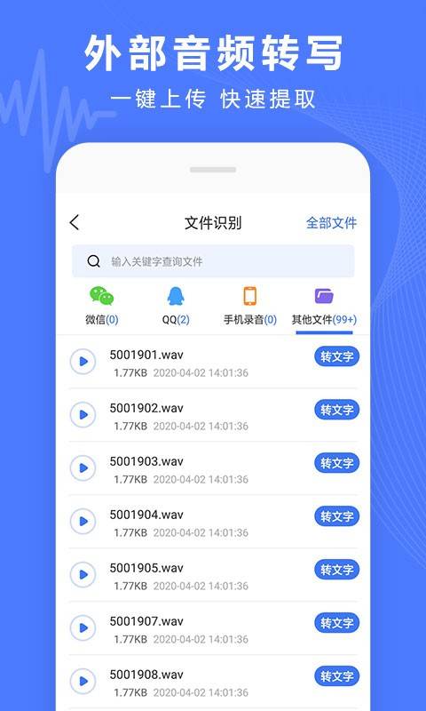 手机文字转语音软件 手机文字转语音软件教程
