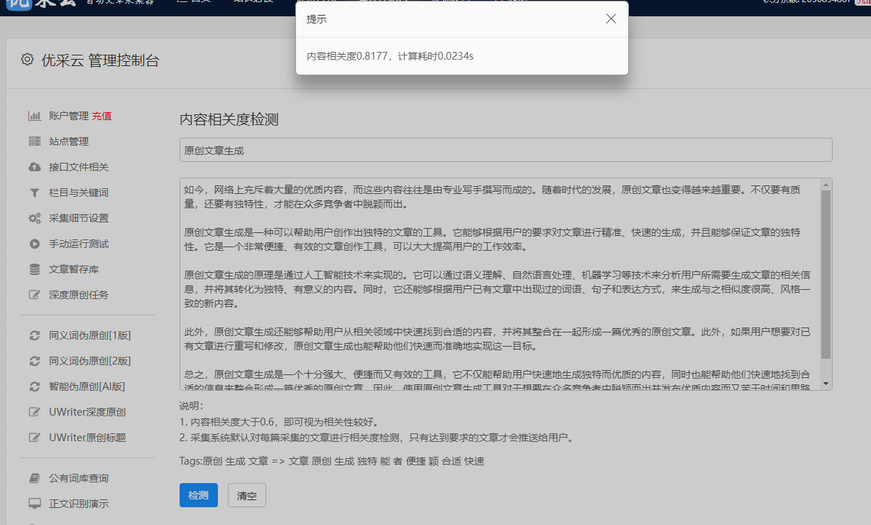 ai写文章的手机软件 手机写文章的软件app