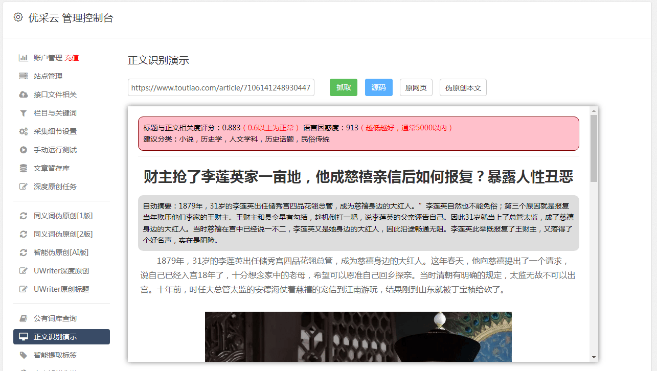 ai写文章的手机软件 手机写文章的软件app