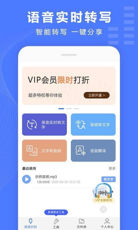 手机录音转文字软件 手机录音转文字软件教程