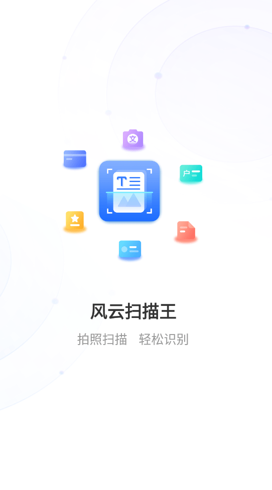 免费证件照手机软件 免费证件照手机软件教程