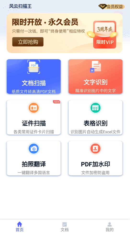 免费证件照手机软件 免费证件照手机软件教程