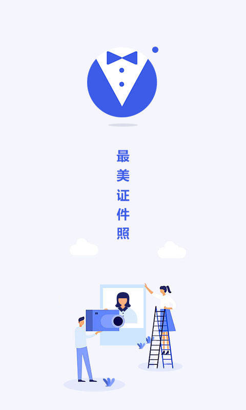 照片换底色手机软件免费 照片换底色手机软件免费教程