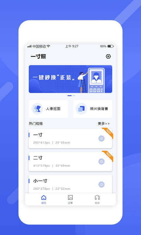 照片换底色手机软件免费 照片换底色手机软件免费教程