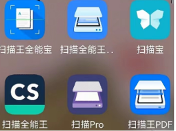 手机扫描软件有哪些