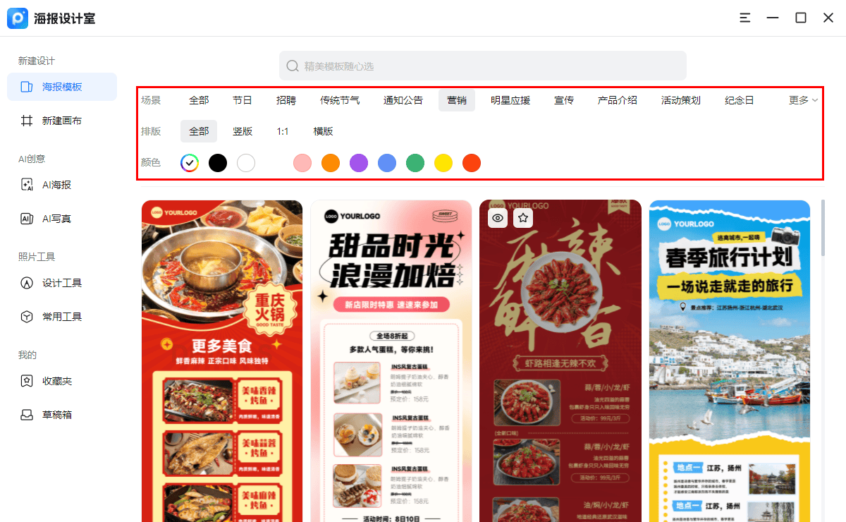 手机海报制作软件哪个好？