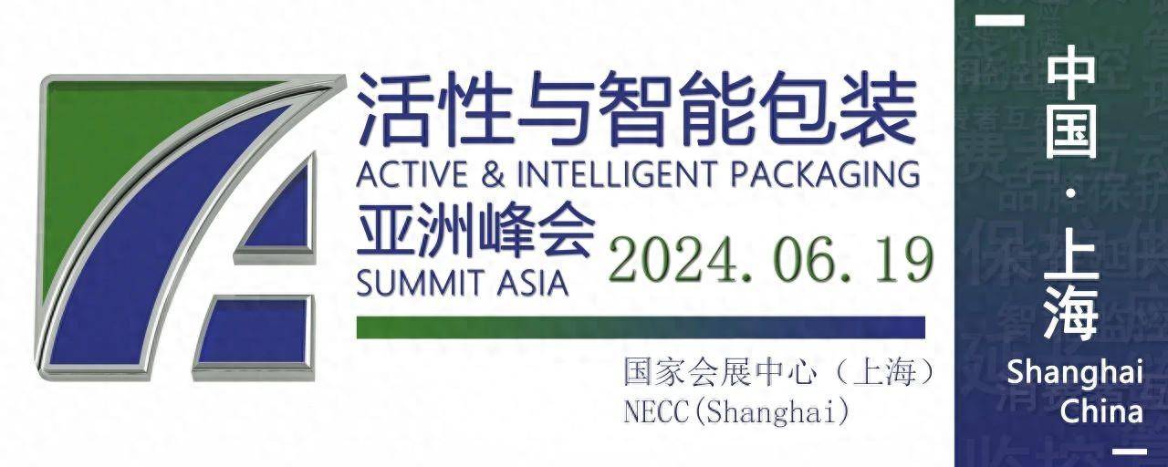 3P展会网：暌违三年，AIPIA2024年亚洲峰会6月19日重启