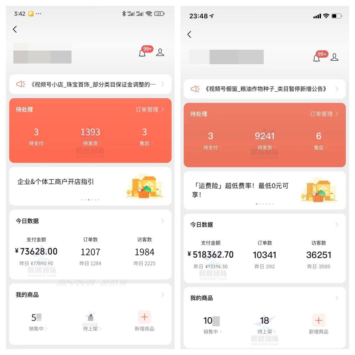 新手做视频号小店掌握这个操作，轻松出第一单！