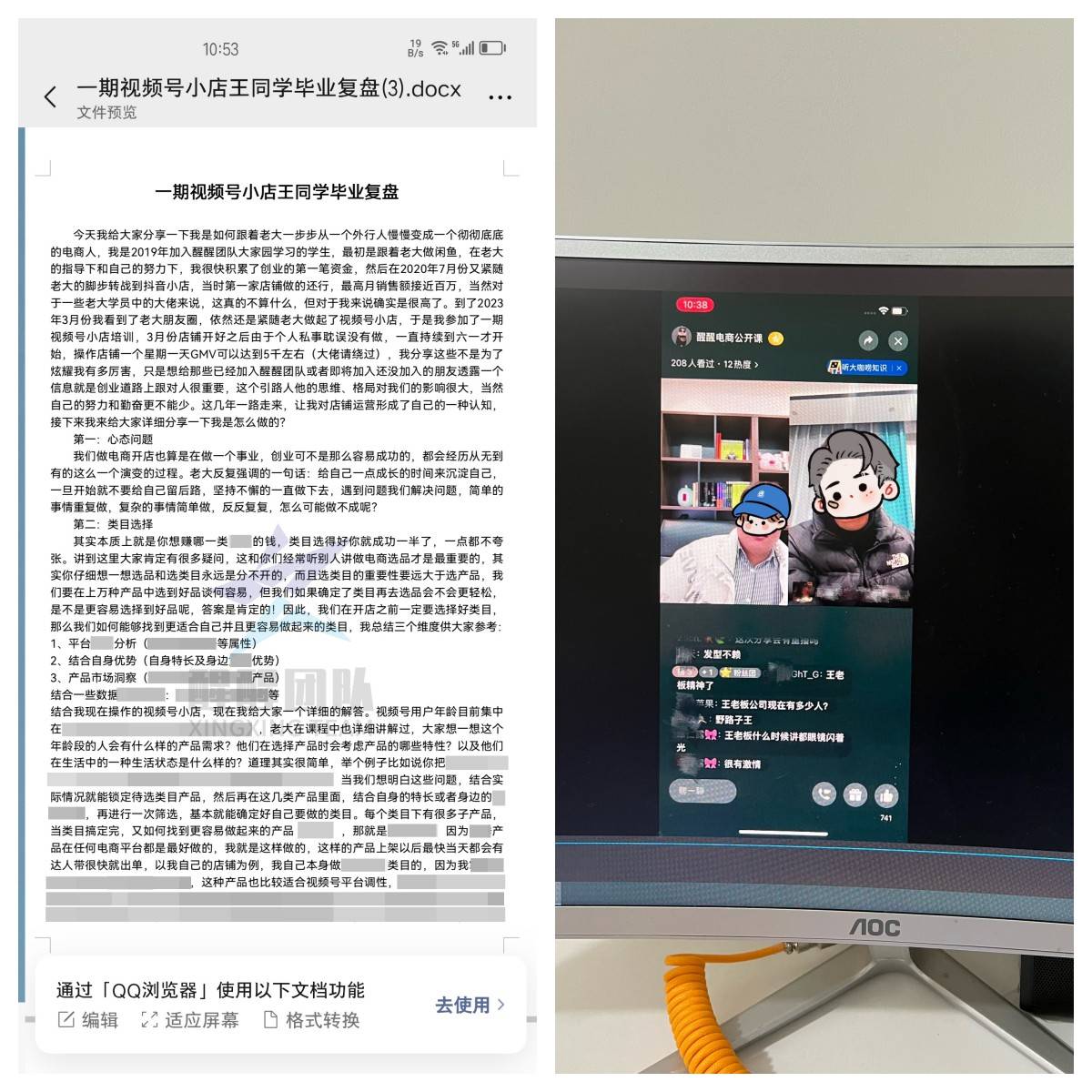 视频号小店怎么做？全网最详细做店攻略，开店到爆单全流程教学