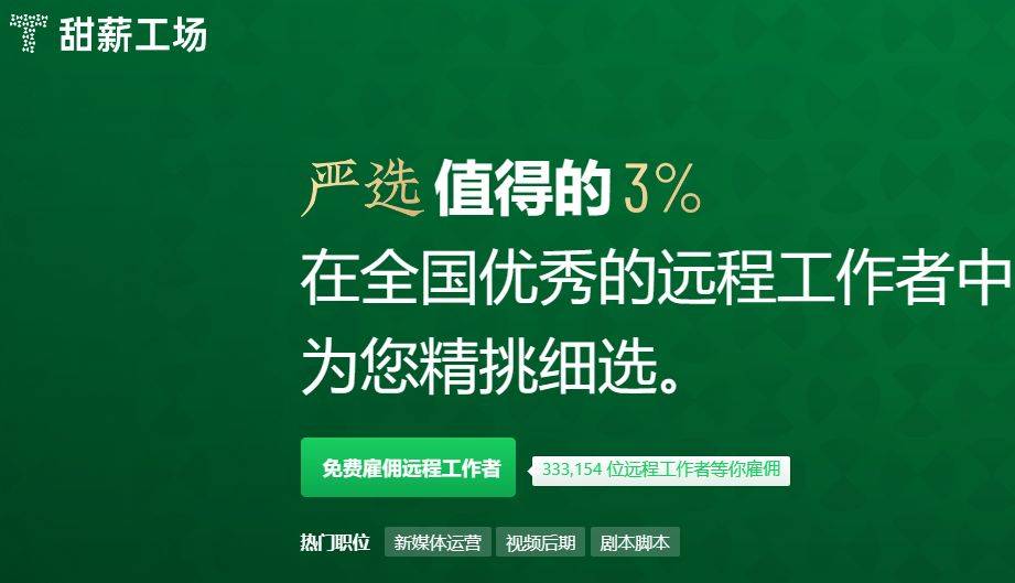 如何在网上接单做视频剪辑？甜薪工场告诉你答案