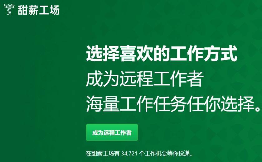 如何在网上接单做视频剪辑？甜薪工场告诉你答案