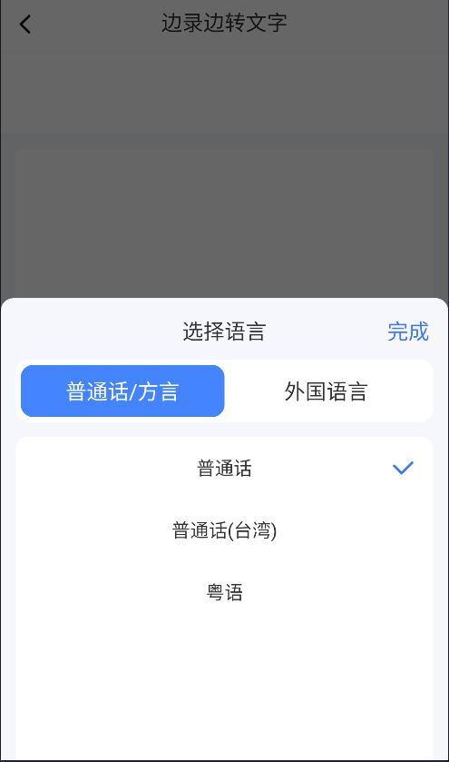 语音朗读在线手机软件哪个好用？模拟真人朗读效果