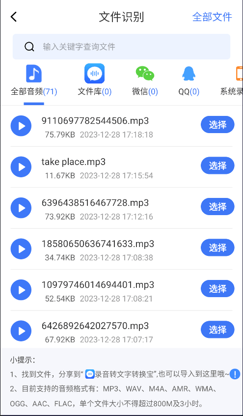 语音朗读在线手机软件哪个好用？模拟真人朗读效果