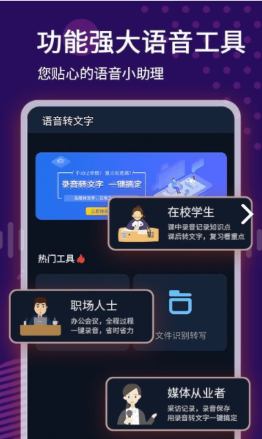 语音朗读在线手机软件哪个好用？模拟真人朗读效果