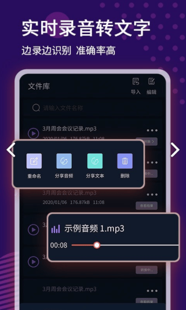 语音朗读在线手机软件哪个好用？模拟真人朗读效果