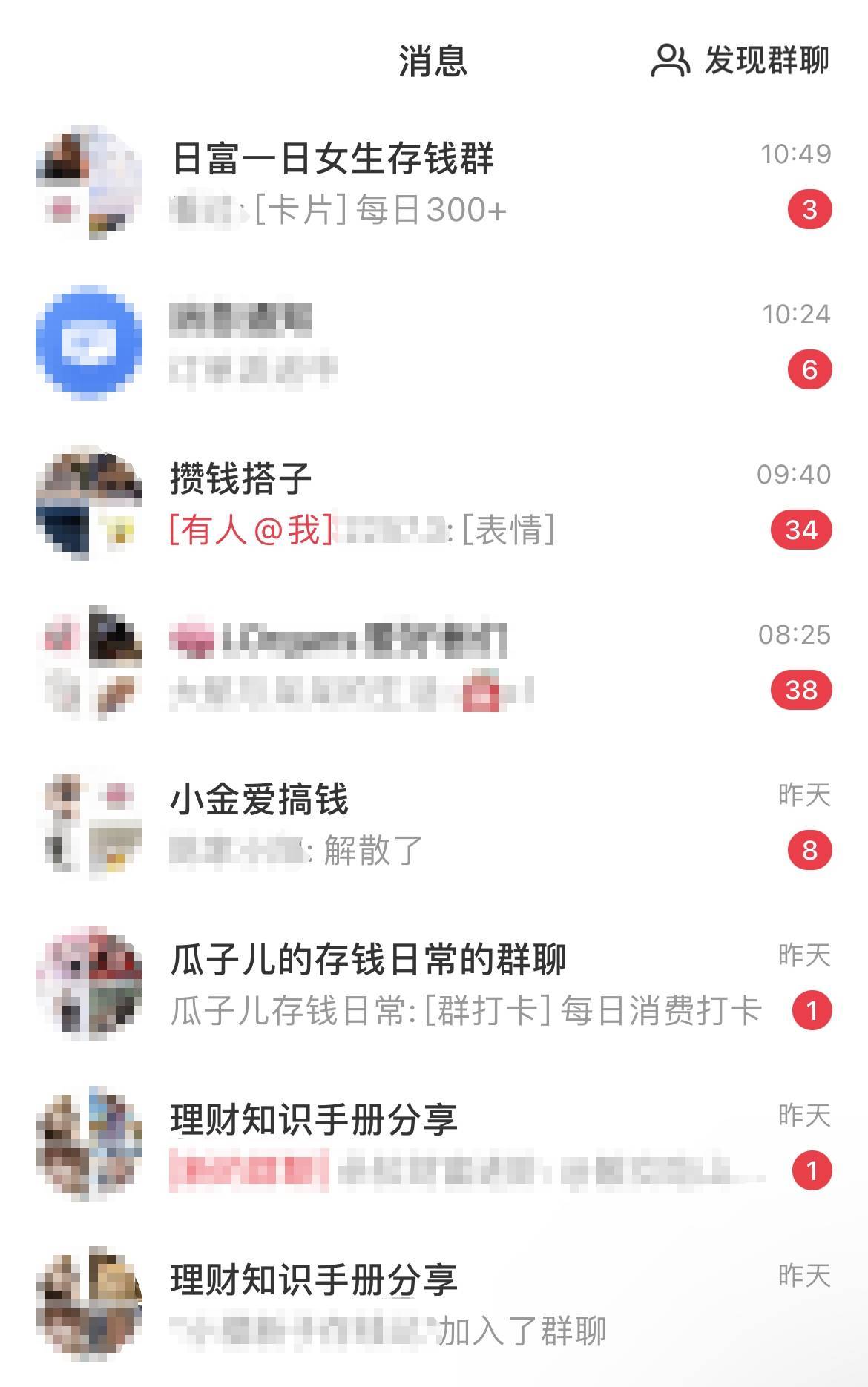 能互相监督和交流理财，年轻人热衷的“存钱搭子”靠谱吗？｜热财经