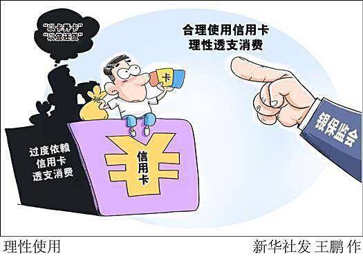 账单明细为啥与实际消费金额不相符 信用卡最低还款服务并不免费