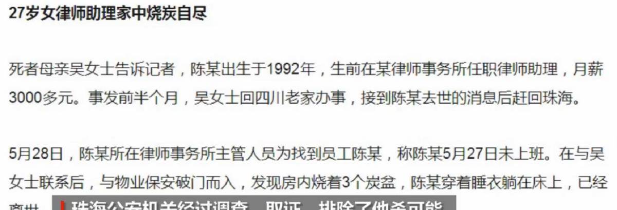 纪实：14张信用卡欠87万，27岁女律师助理还款不力在屋内烧炭自尽
