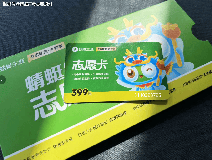 卖志愿卡能赚钱吗？怎么操作？