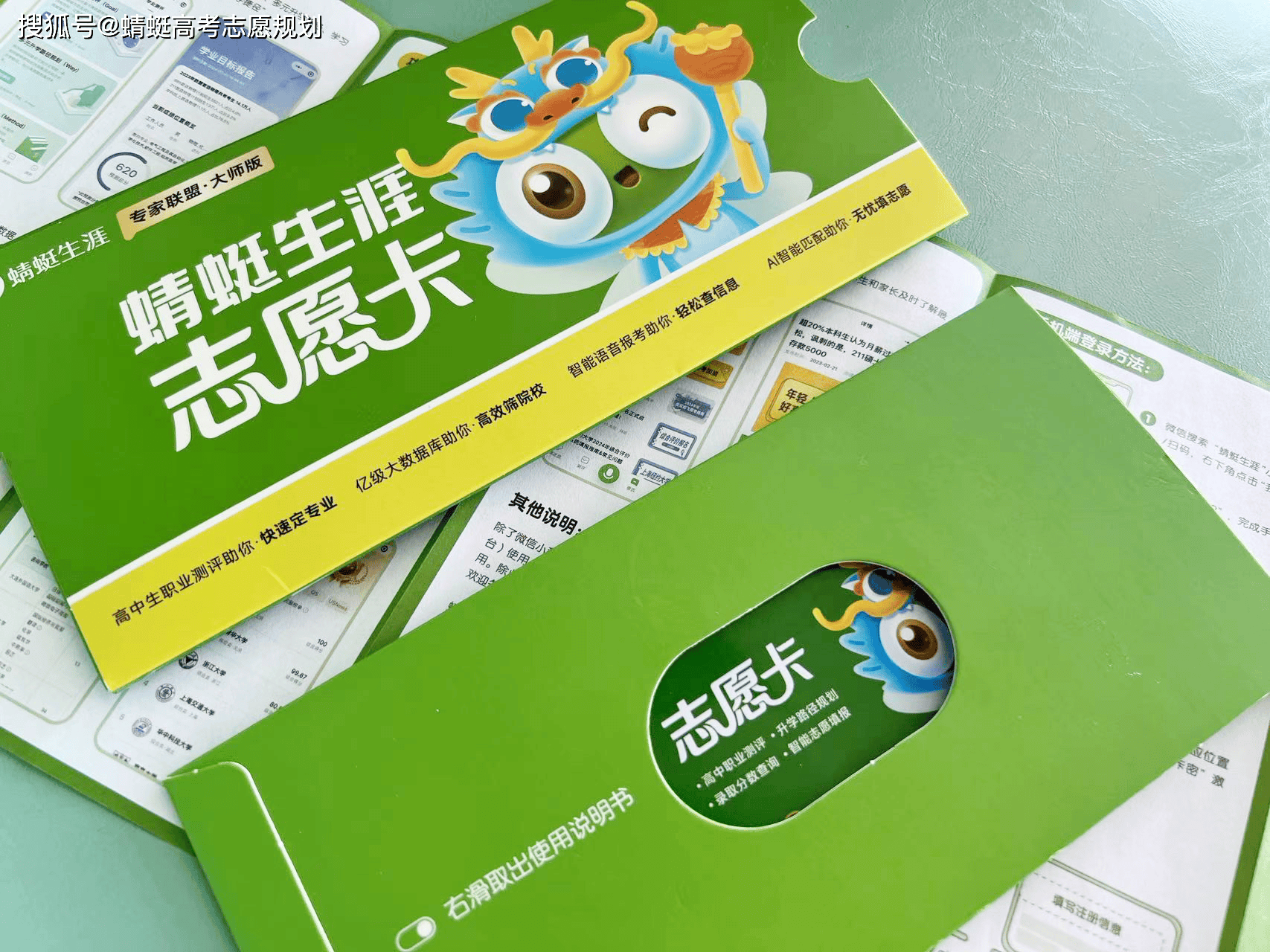 卖志愿卡能赚钱吗？怎么操作？