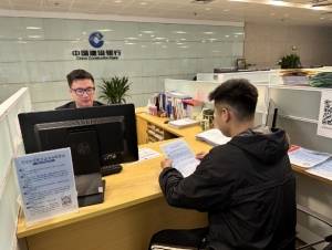 台州建行落地全省首批建行浙江省分行首笔贸易外汇收支企业名录登记