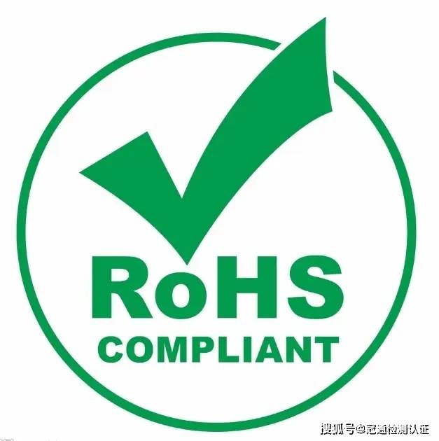 ROHS认证是什么意思？要怎么做