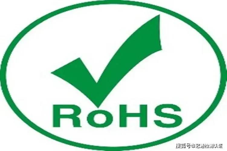 ROHS认证是什么意思？要怎么做