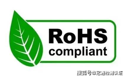 ROHS认证是什么意思？要怎么做