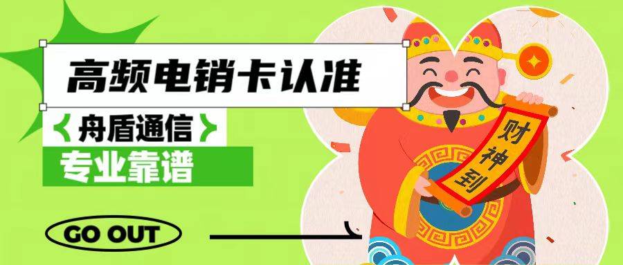 电销卡开户需要些什么资料？