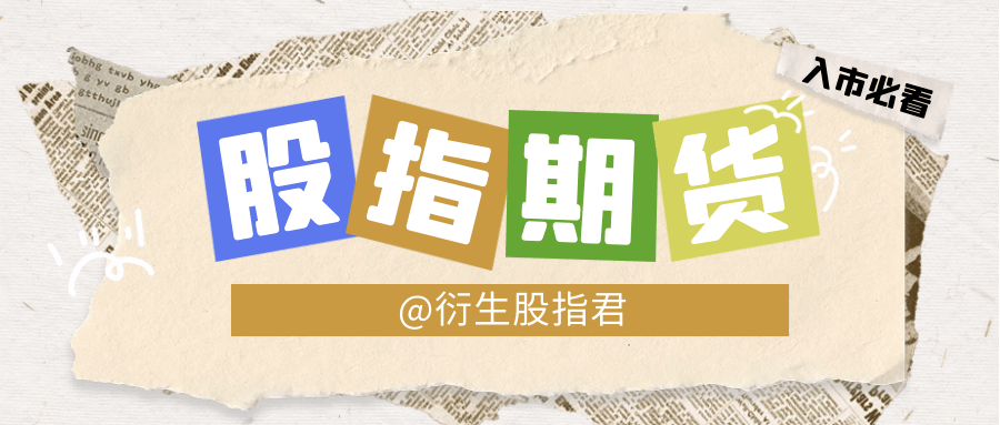 股指期货开户需要什么条件？