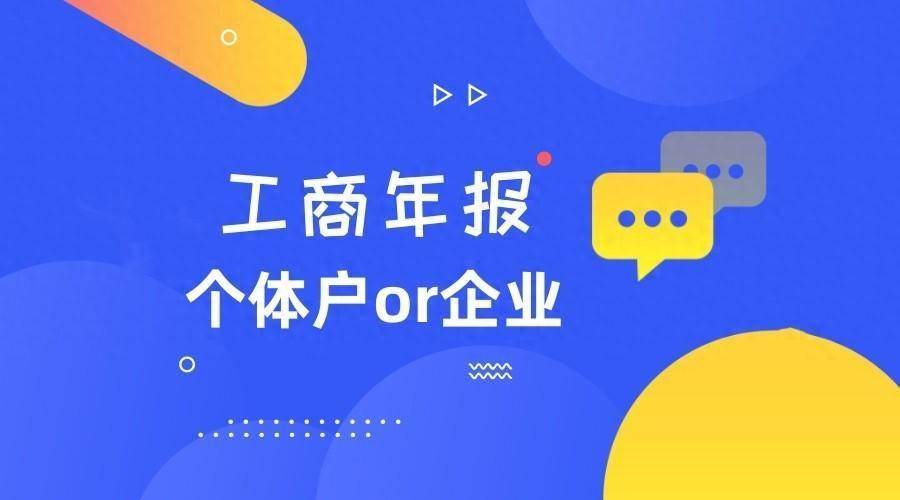 博白县工商年报需要什么资料