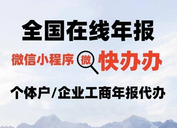 绿春县工商年报需要什么资料