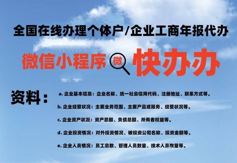 绿春县工商年报需要什么资料