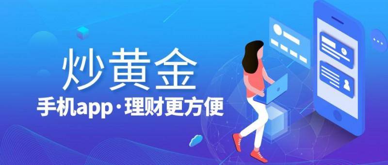 2024国内十大安全贵金属交易正规平台最新排名