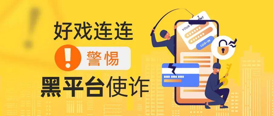 外汇天眼：重磅在途 警惕黑平台使诈