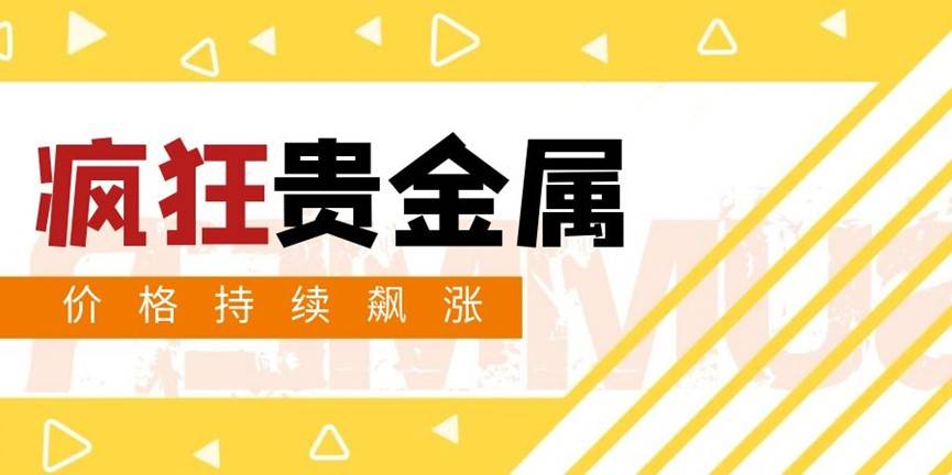 黄金白银价格上涨，投资黄金白银有哪些正规渠道