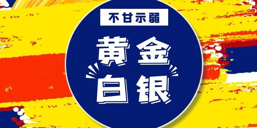 黄金白银价格上涨，投资黄金白银有哪些正规渠道
