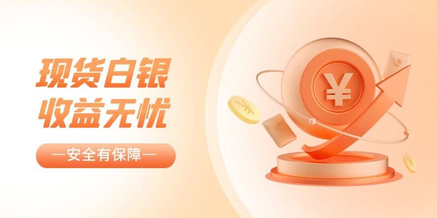黄金白银价格上涨，投资黄金白银有哪些正规渠道