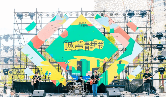 中骏世界城举行“城市青年节”，“玩赚”今年五一黄金档