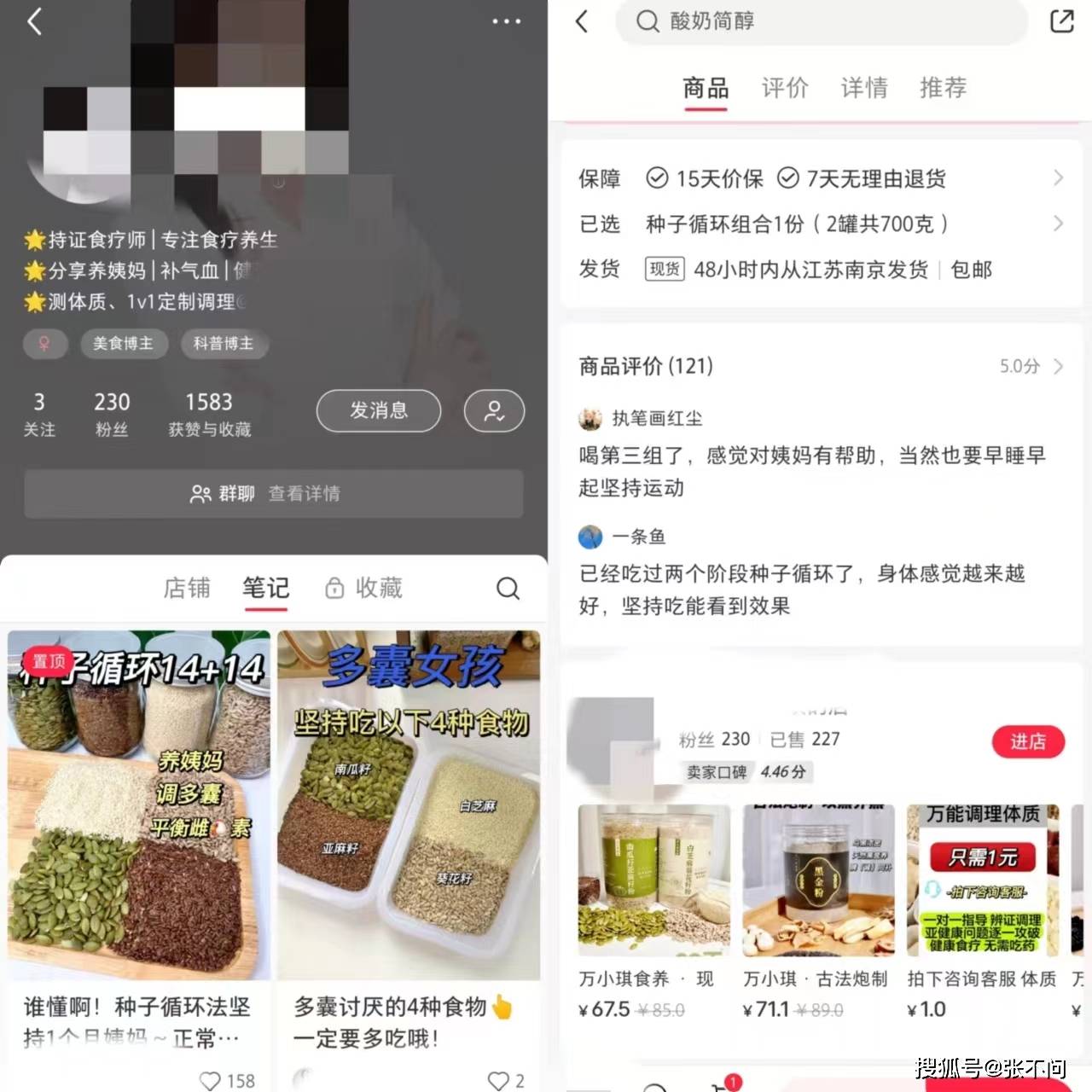 玩赚养生细分赛道，普通人是真的很合适