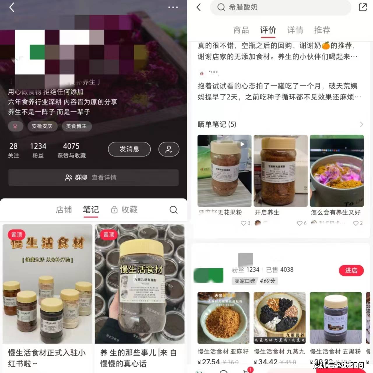 玩赚养生细分赛道，普通人是真的很合适
