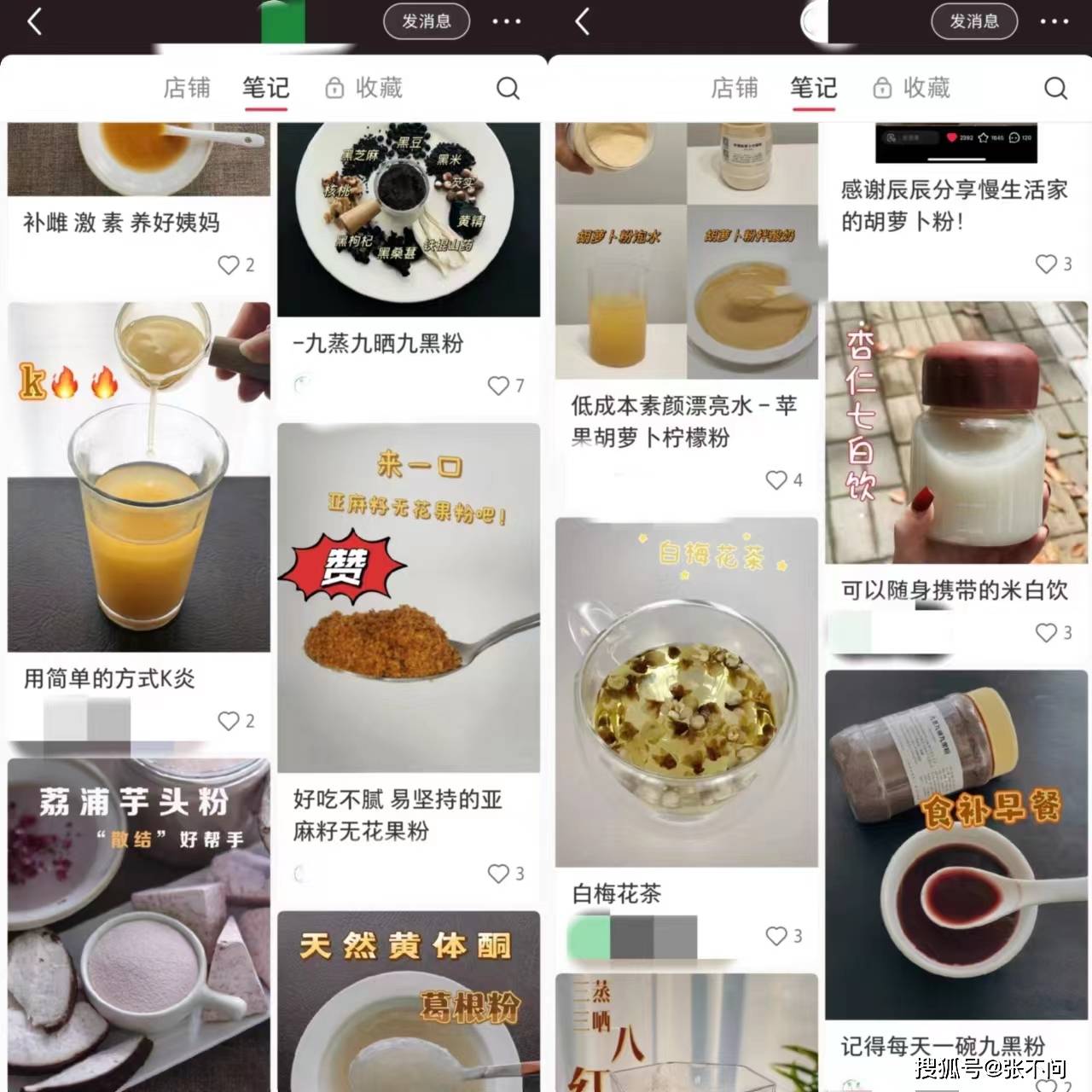 玩赚养生细分赛道，普通人是真的很合适